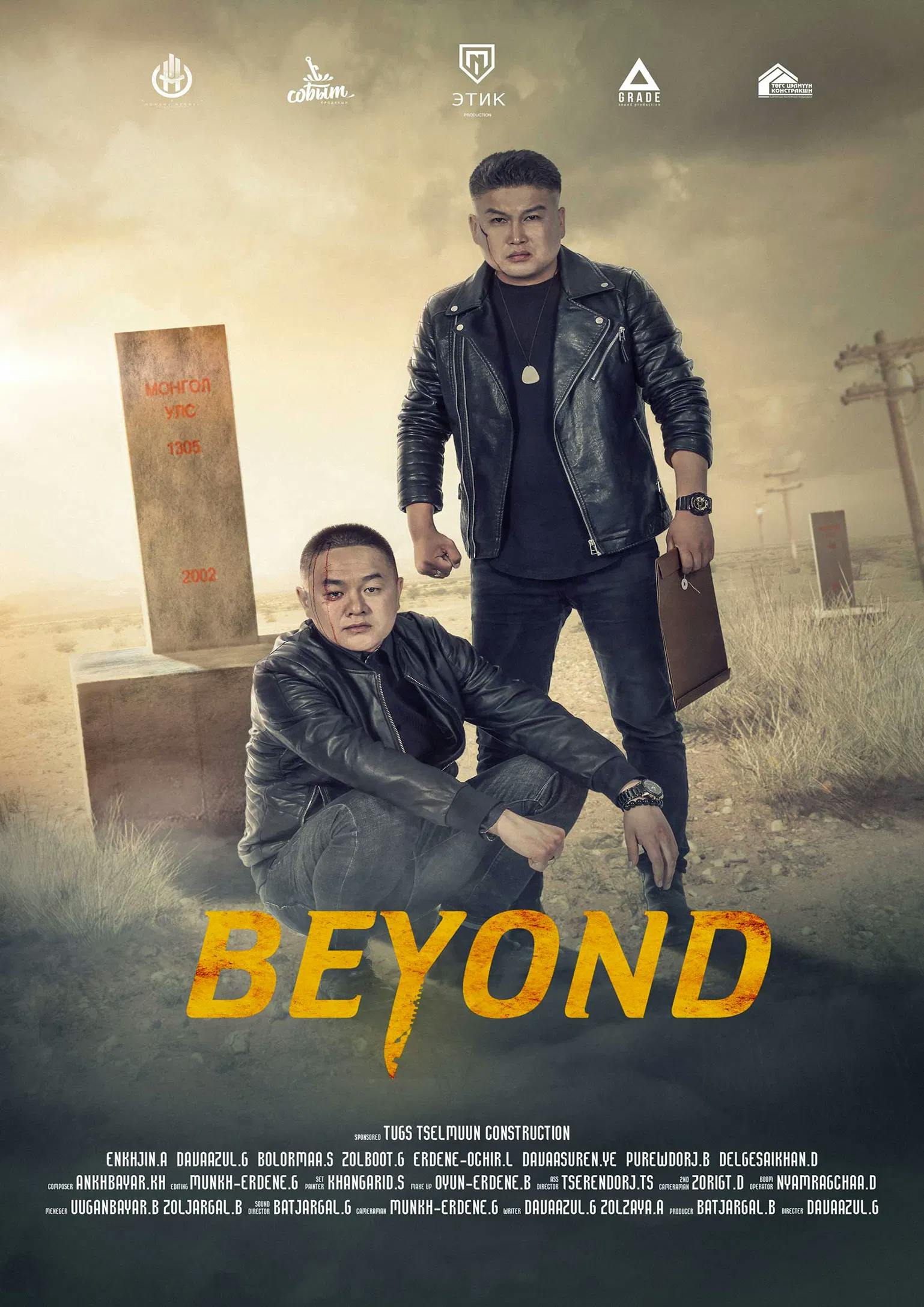 Beyond poster