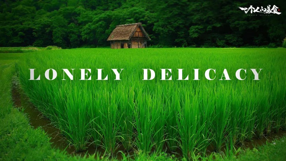 A bounty of delicious food and culture awaits at the heart of China in "Lonely Delicacy." / Photo courtesy of Hangzhou Ergeng Network Technology Co., Ltd.