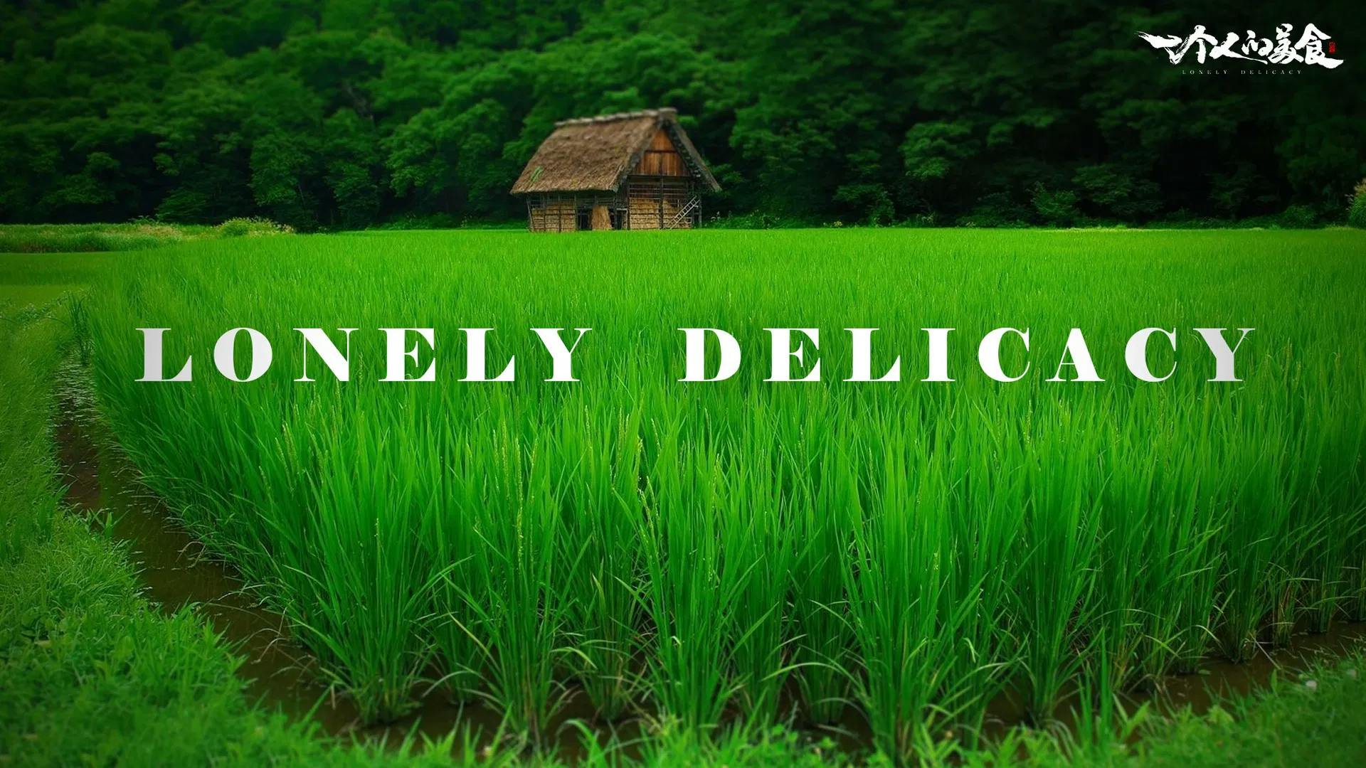 Lonely Delicacy
