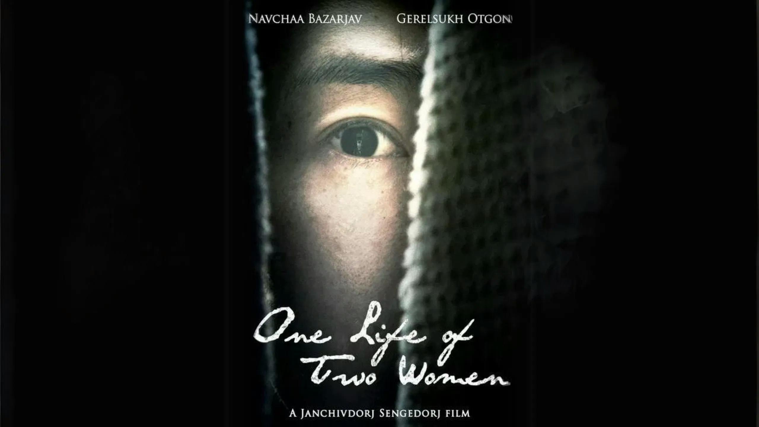 One Life of Two Women
