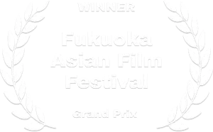 Winner-Fukuoka Asian Film Festival