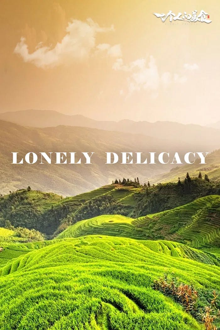 Lonely Delicacy | poster Vertical