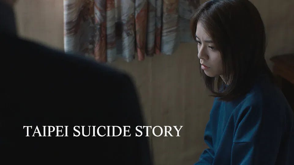 Taipei Suicide Story | poster HorizontalMini
